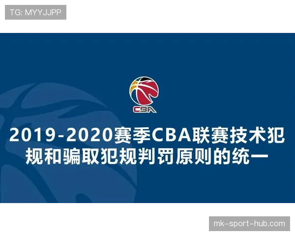 如何正确理解技术犯规处罚规则涉及的判罚标准与执行细则